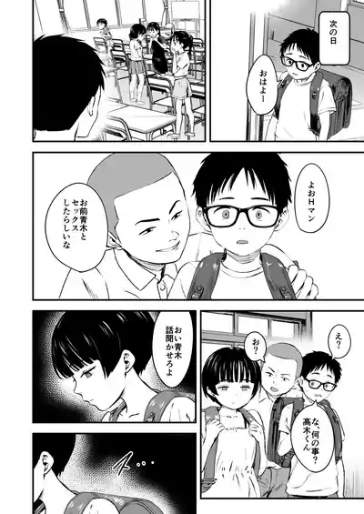 Minna no Yuu-chan 8