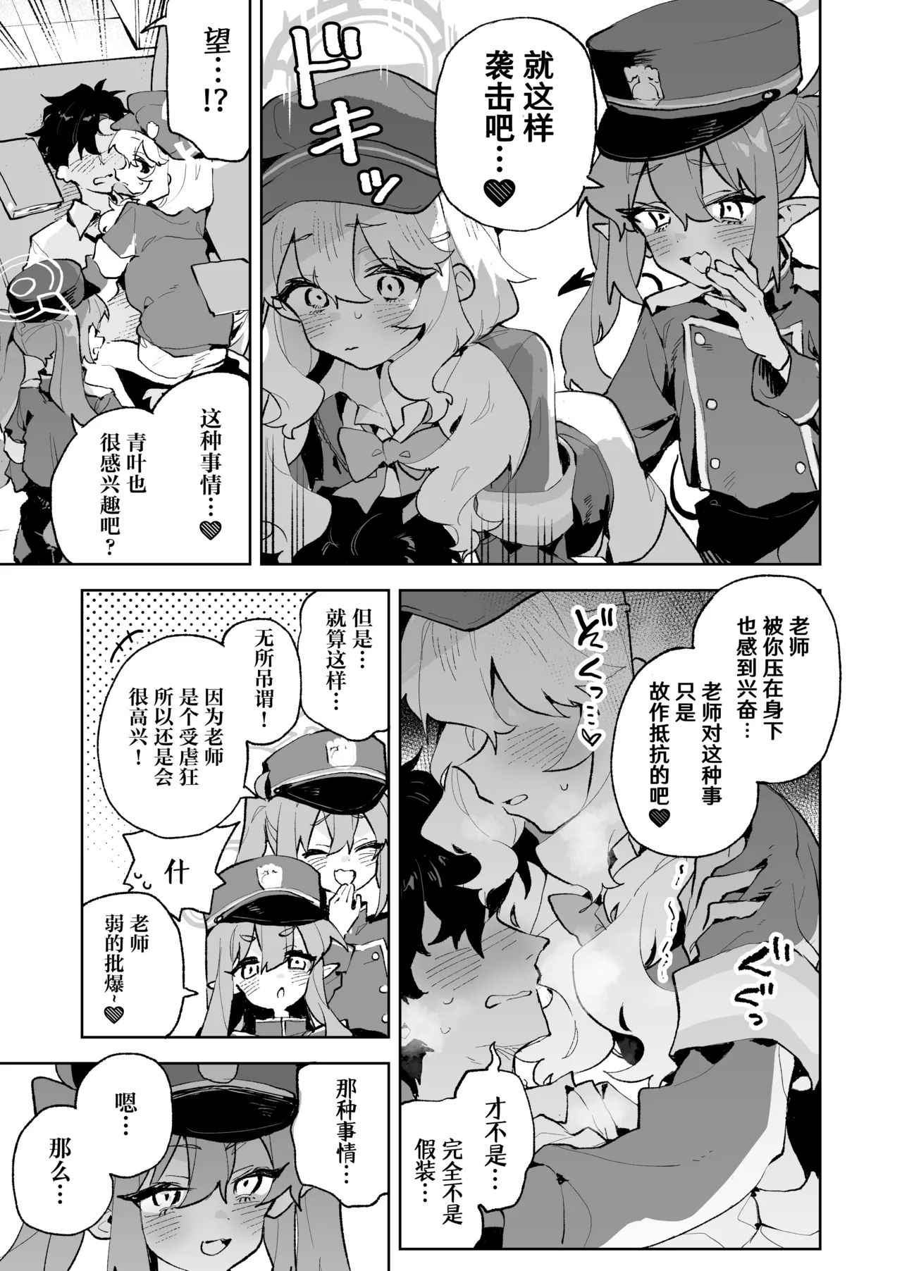 Teikou shite mo Muda nan desu kedo | 抵抗什么的没用的啦 - Page 11