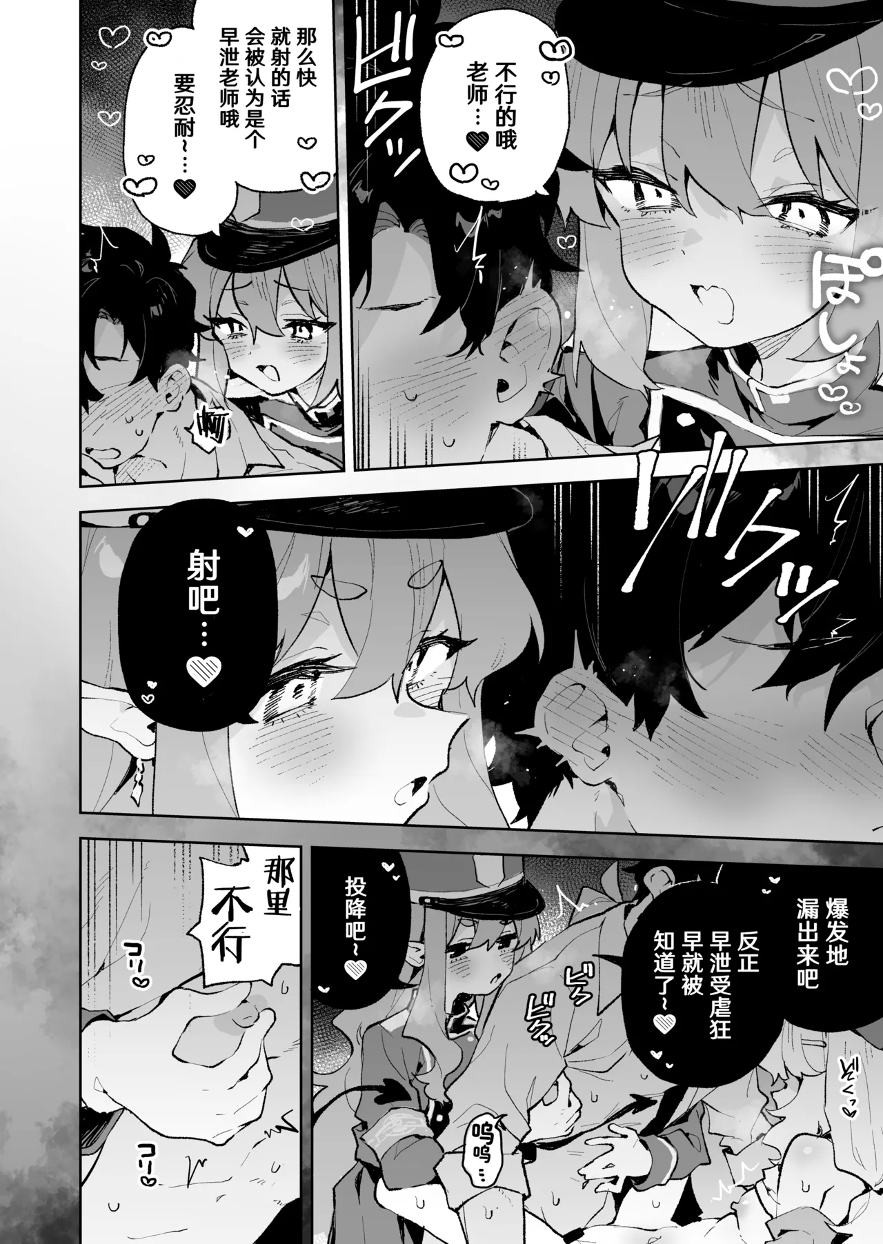 Teikou shite mo Muda nan desu kedo | 抵抗什么的没用的啦 - Page 28
