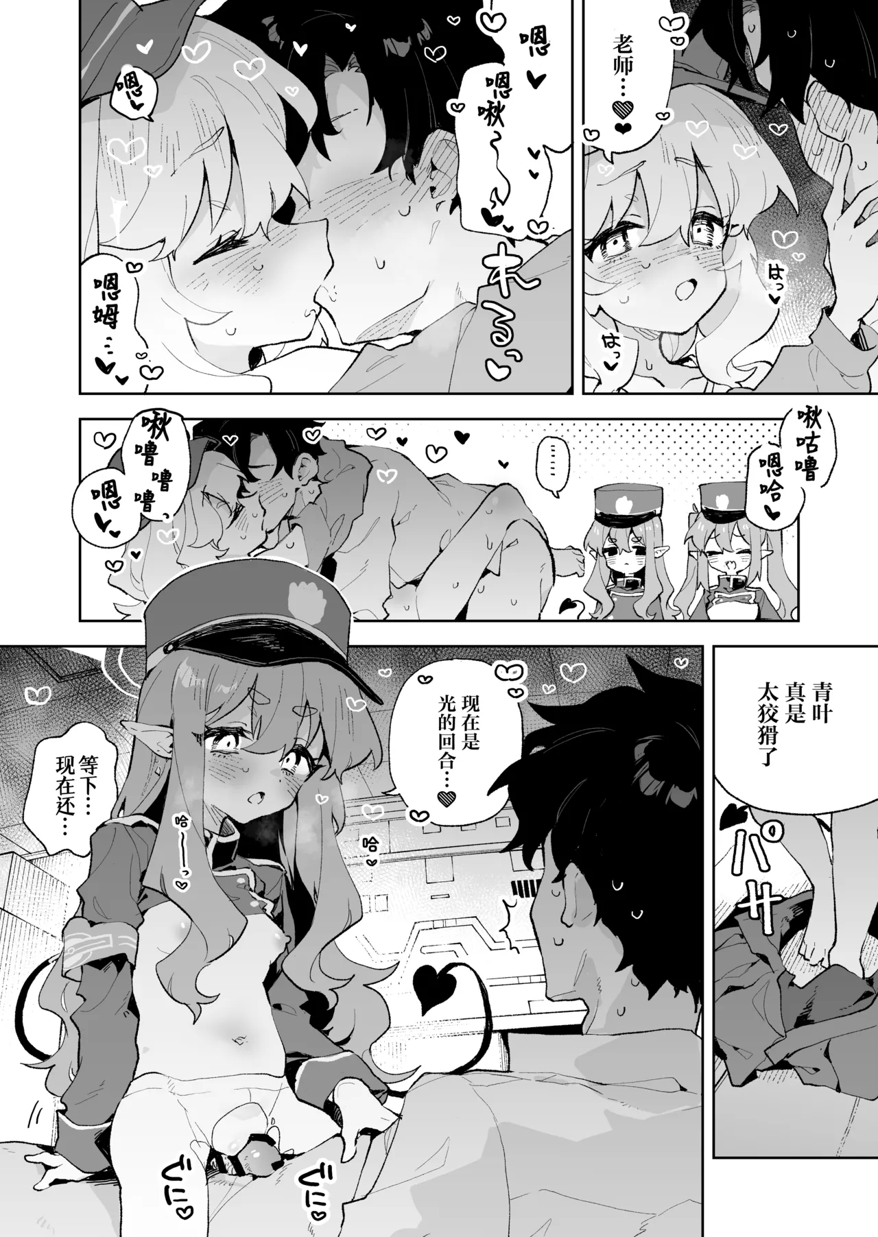Teikou shite mo Muda nan desu kedo | 抵抗什么的没用的啦 - Page 32