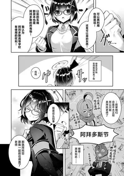 Warui Ko 5 | 坏孩子5 4