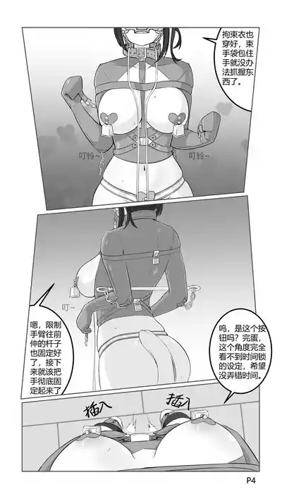 cn瓜子-捕获小马驹的陷阱 4