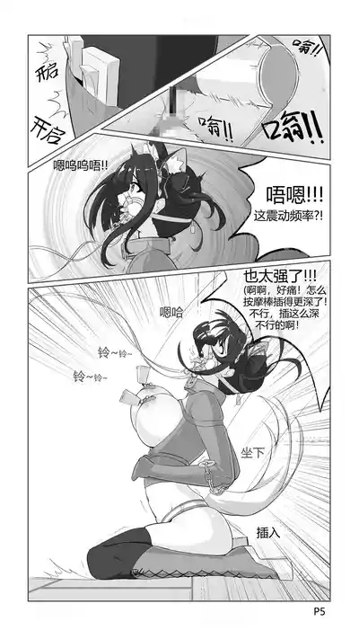 cn瓜子-捕获小马驹的陷阱 5