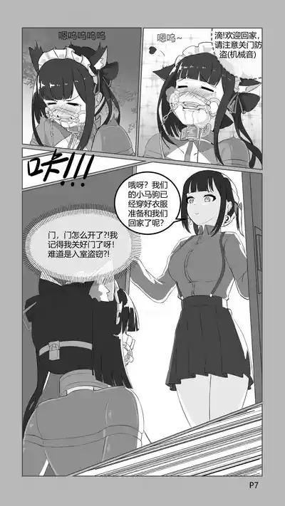 cn瓜子-捕获小马驹的陷阱 7