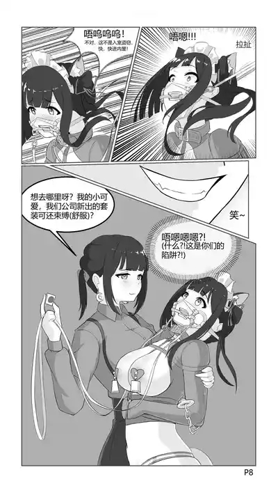 cn瓜子-捕获小马驹的陷阱 8