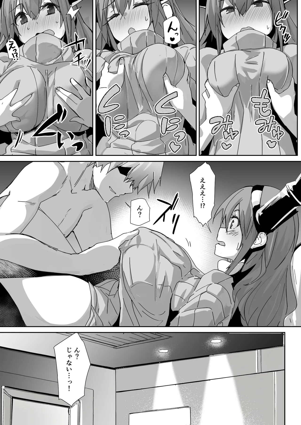 Niizuma Typhon - Page 6
