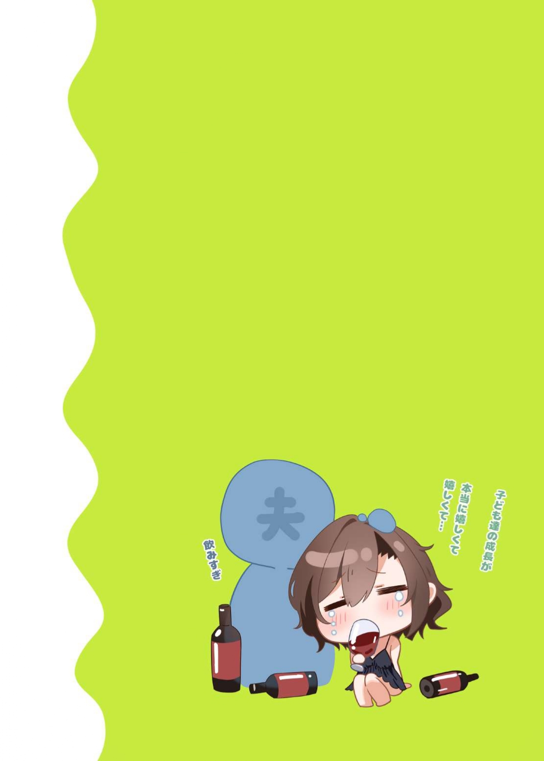 OsananajimiChildhood Friend Series Back Book 5 - Page 25