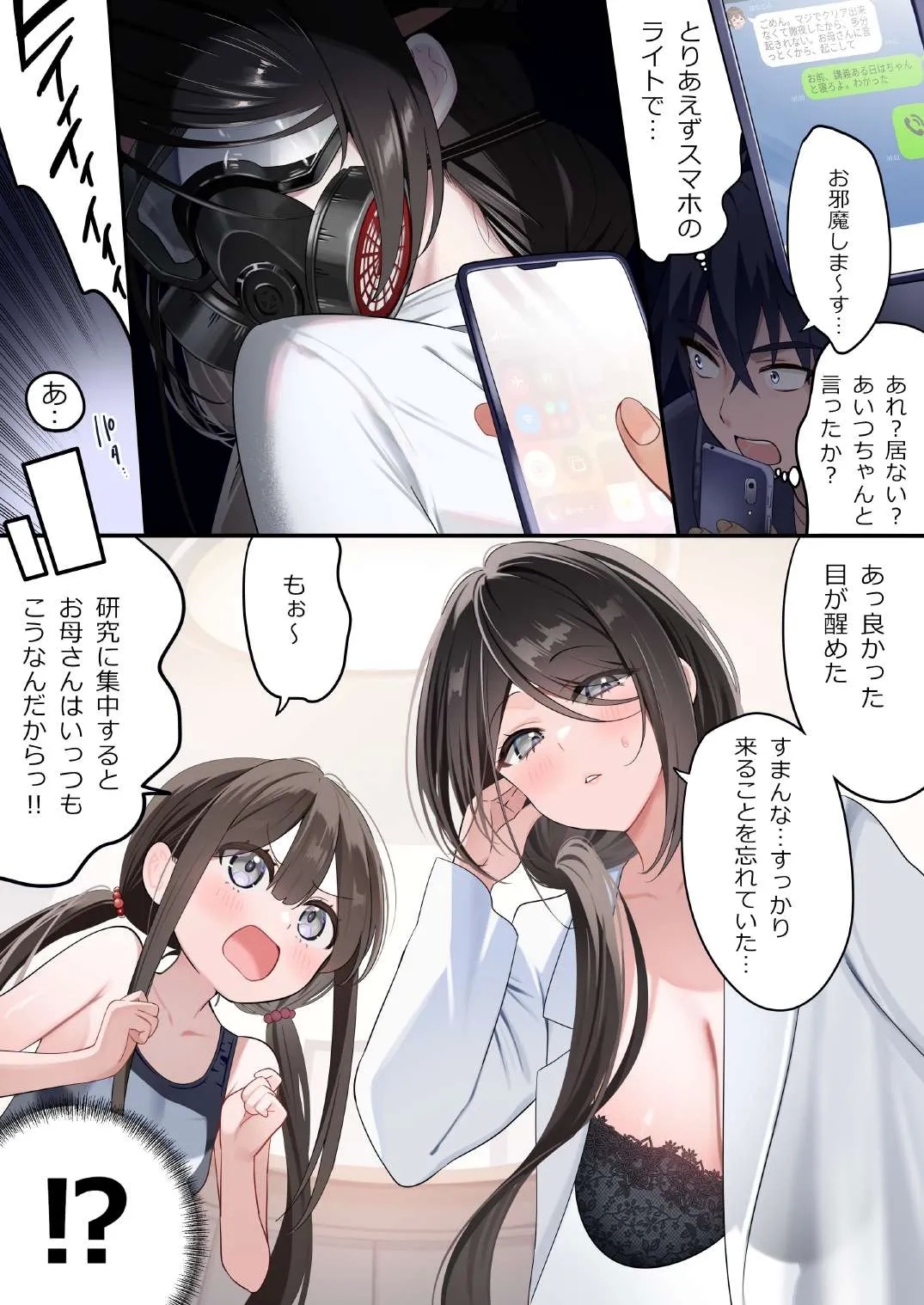 OsananajimiChildhood Friend Series Back Book 5 - Page 26