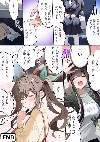 OsananajimiChildhood Friend Series Back Book 5 7