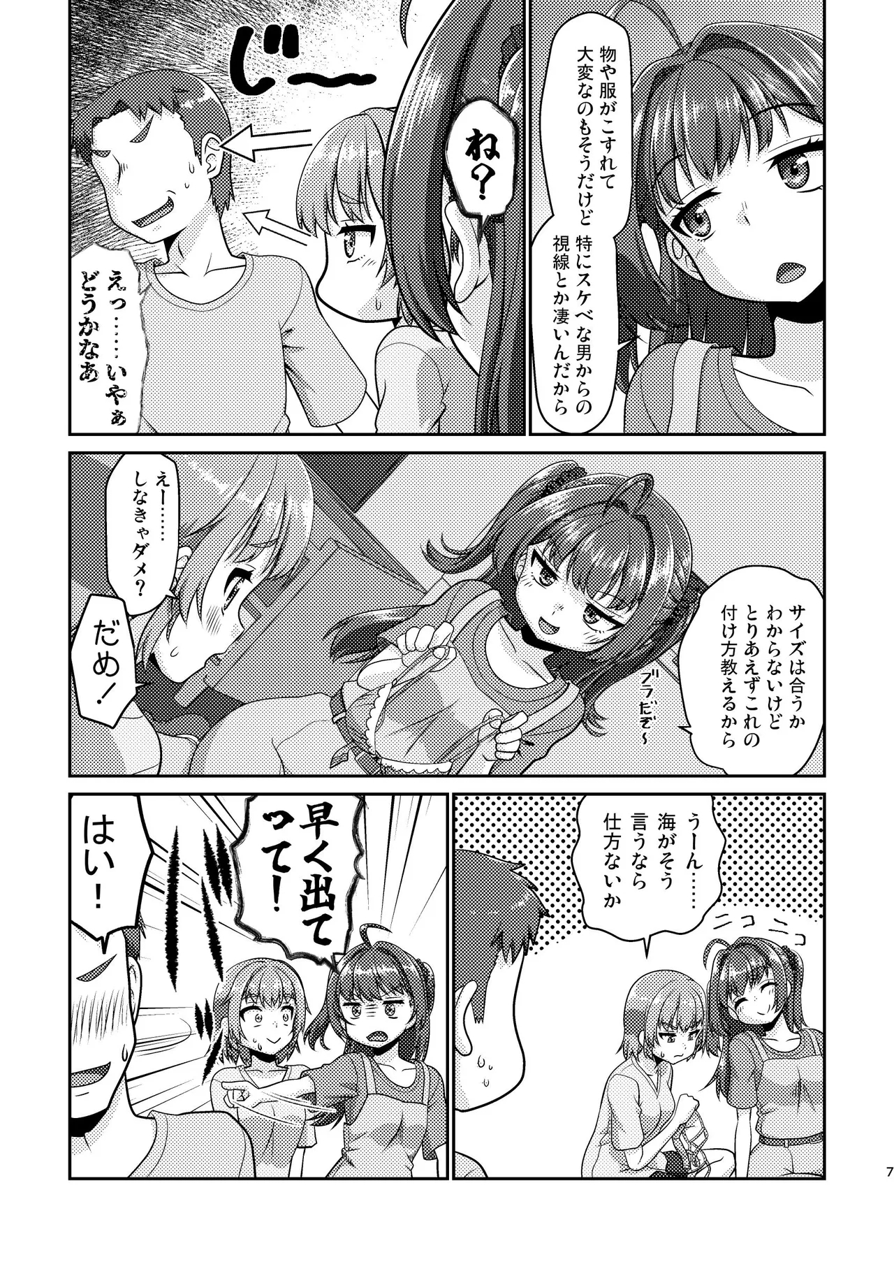 Himenarijima 2 - Page 7