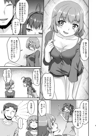 Himenarijima 2 9