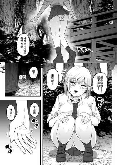 Chuuwai | 虫秽 4