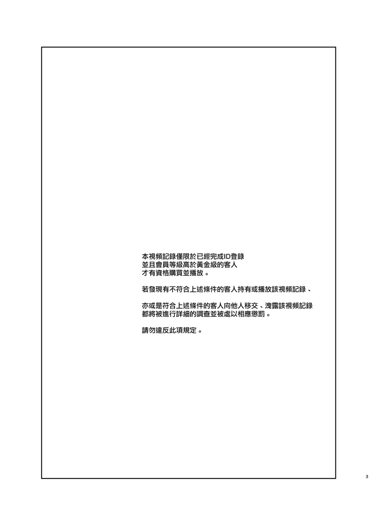 Mesu Gacha Log Goudou Benkyoukai - Sex slave Strong women have no human rights - Page 3