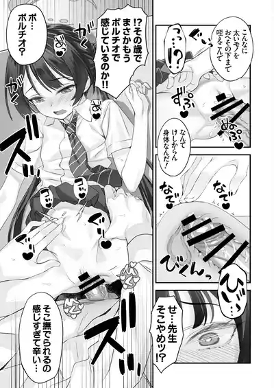 ah monshu sama 2 10
