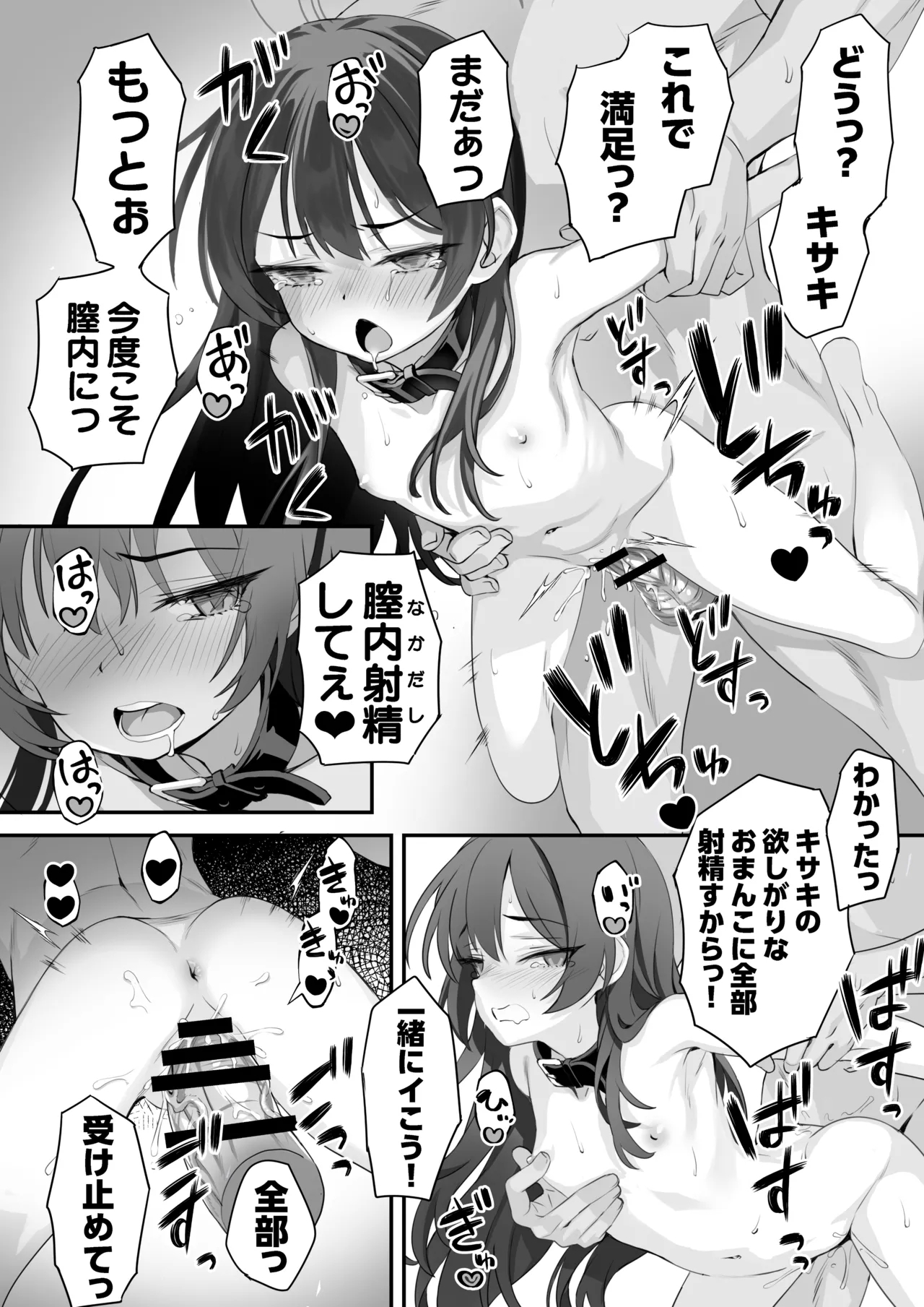 ah monshu sama 2 - Page 25
