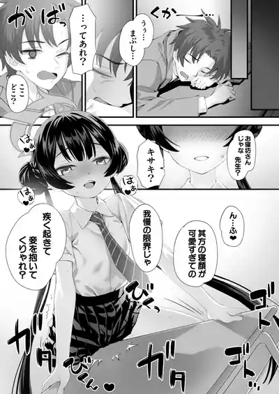 ah monshu sama 2 4