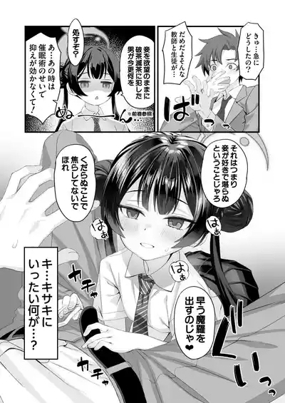 ah monshu sama 2 5