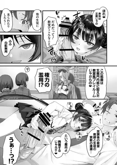 ah monshu sama 2 6