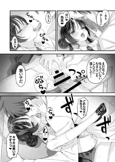 ah monshu sama 2 9