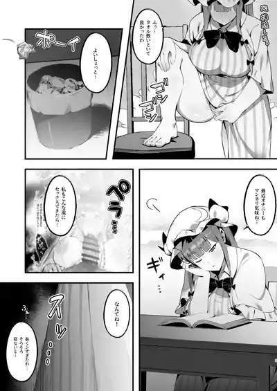 Muchimuchi Muttsuri Patchouli Seikan Massage ni Iku 5