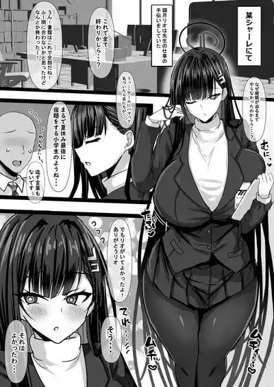 Rio Kaichou ni Iroiro na Fuku o Kisasete Ecchi suru Hon 2