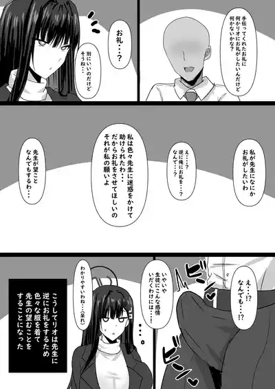Rio Kaichou ni Iroiro na Fuku o Kisasete Ecchi suru Hon 3