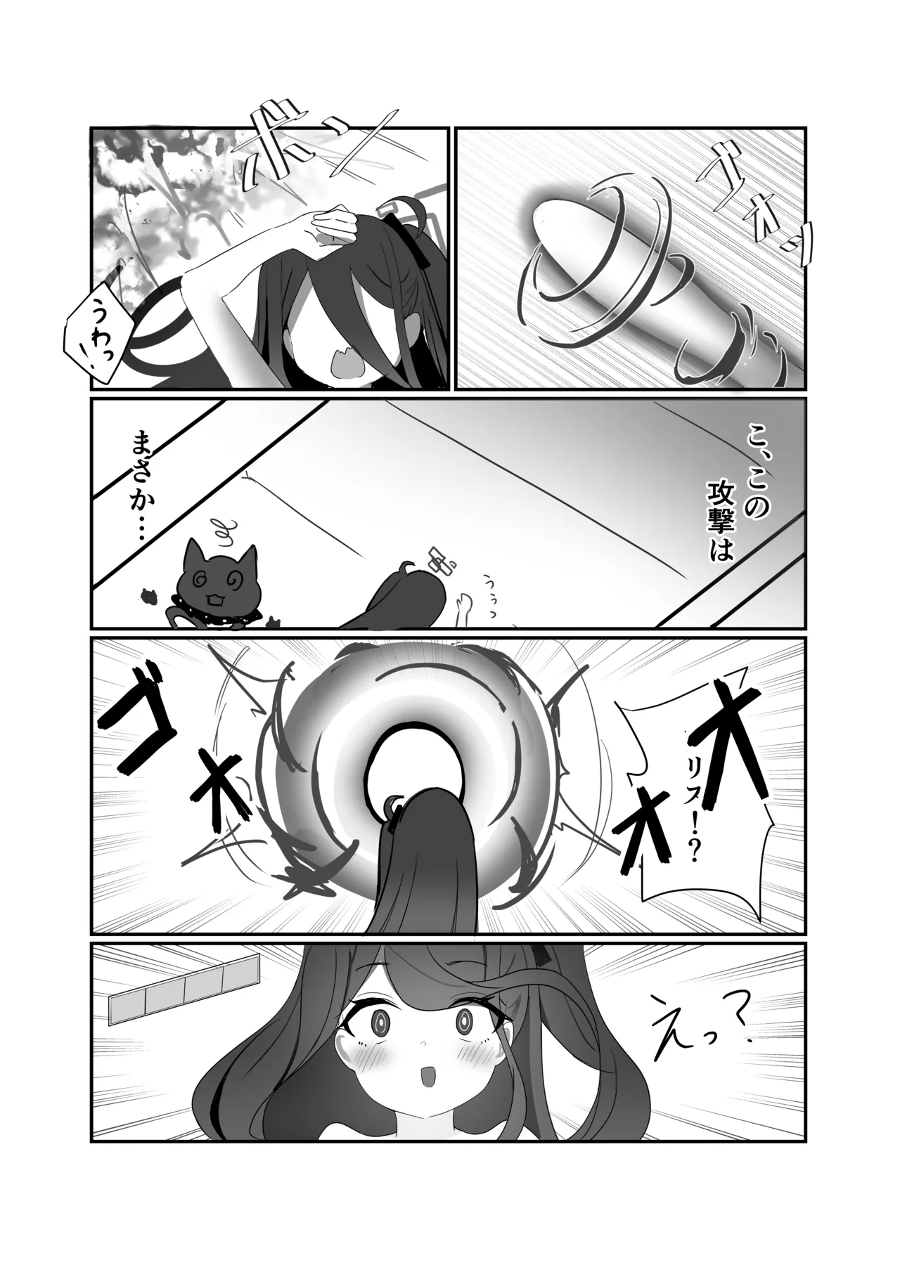 HP 0 ni naru Tabi Zecchou suru Kei-chan - Page 15