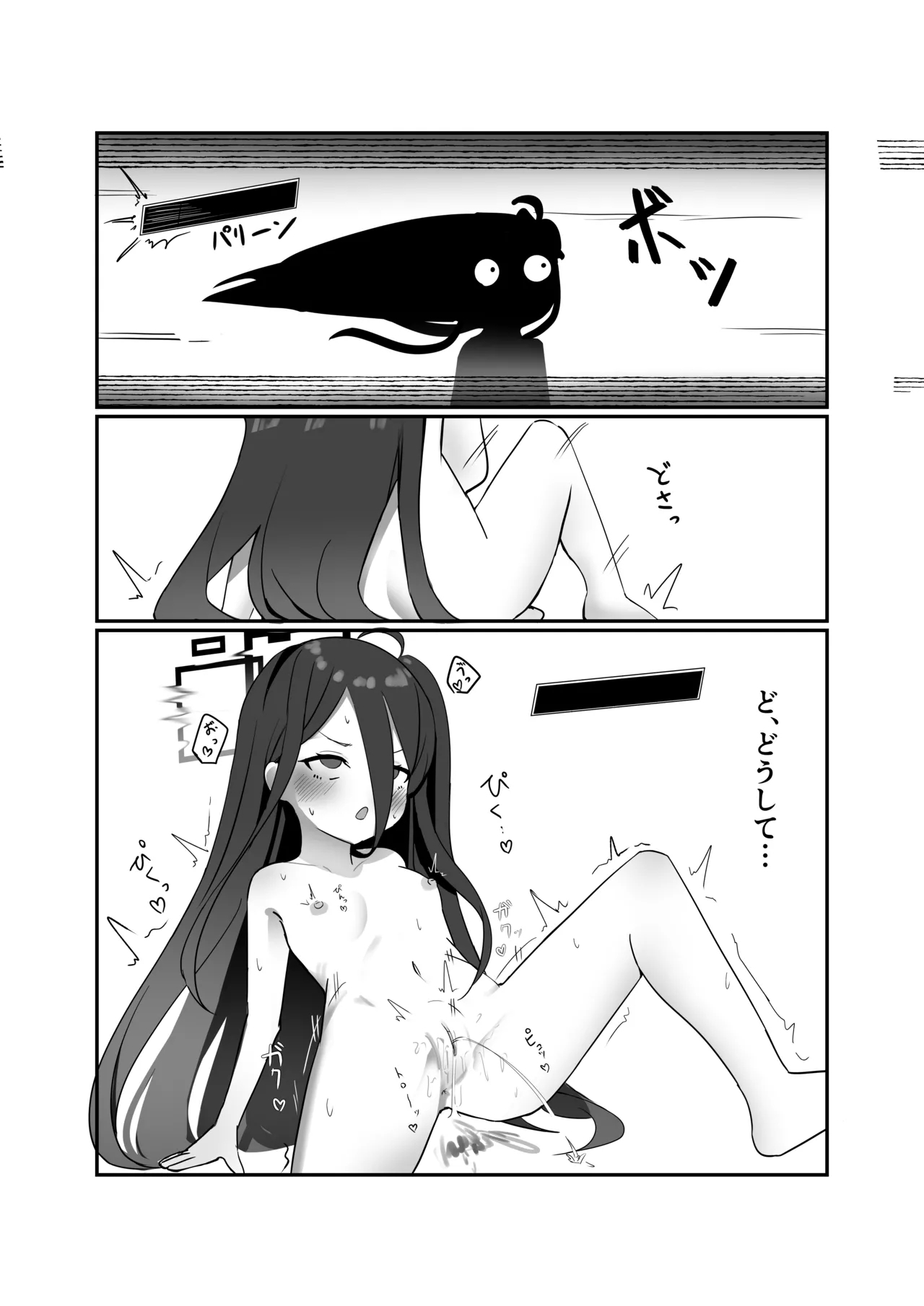 HP 0 ni naru Tabi Zecchou suru Kei-chan - Page 16