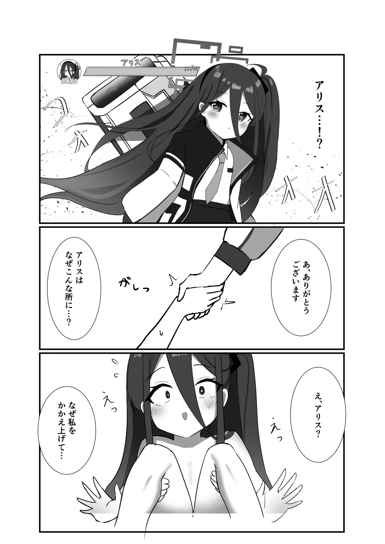 HP 0 ni naru Tabi Zecchou suru Kei-chan - Page 17