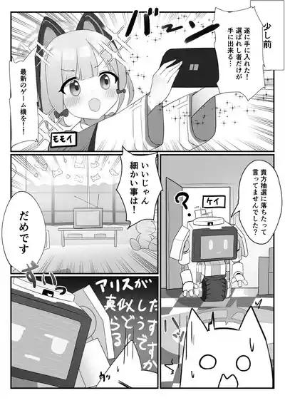 HP 0 ni naru Tabi Zecchou suru Kei-chan 4