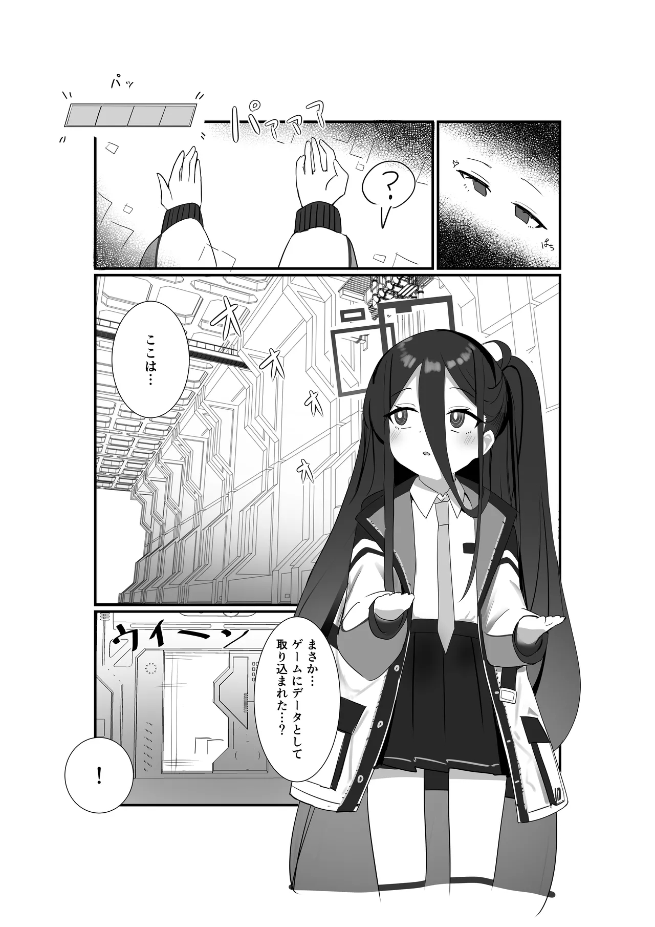 HP 0 ni naru Tabi Zecchou suru Kei-chan - Page 6