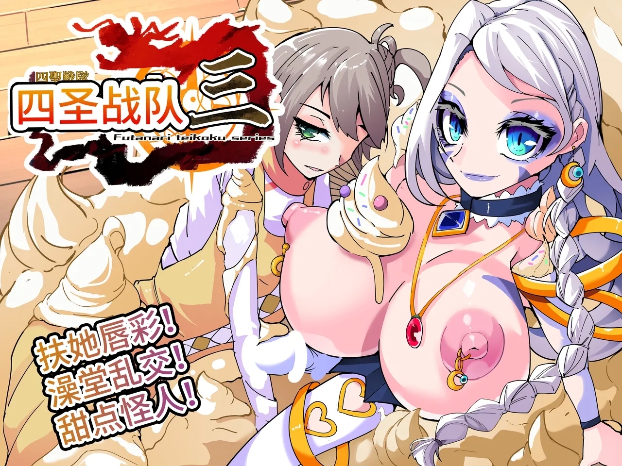 [hentaiworks (あるま)] 四聖戦隊シシレンジャー 3話 [中国語] - Hentaiaz.com - 1