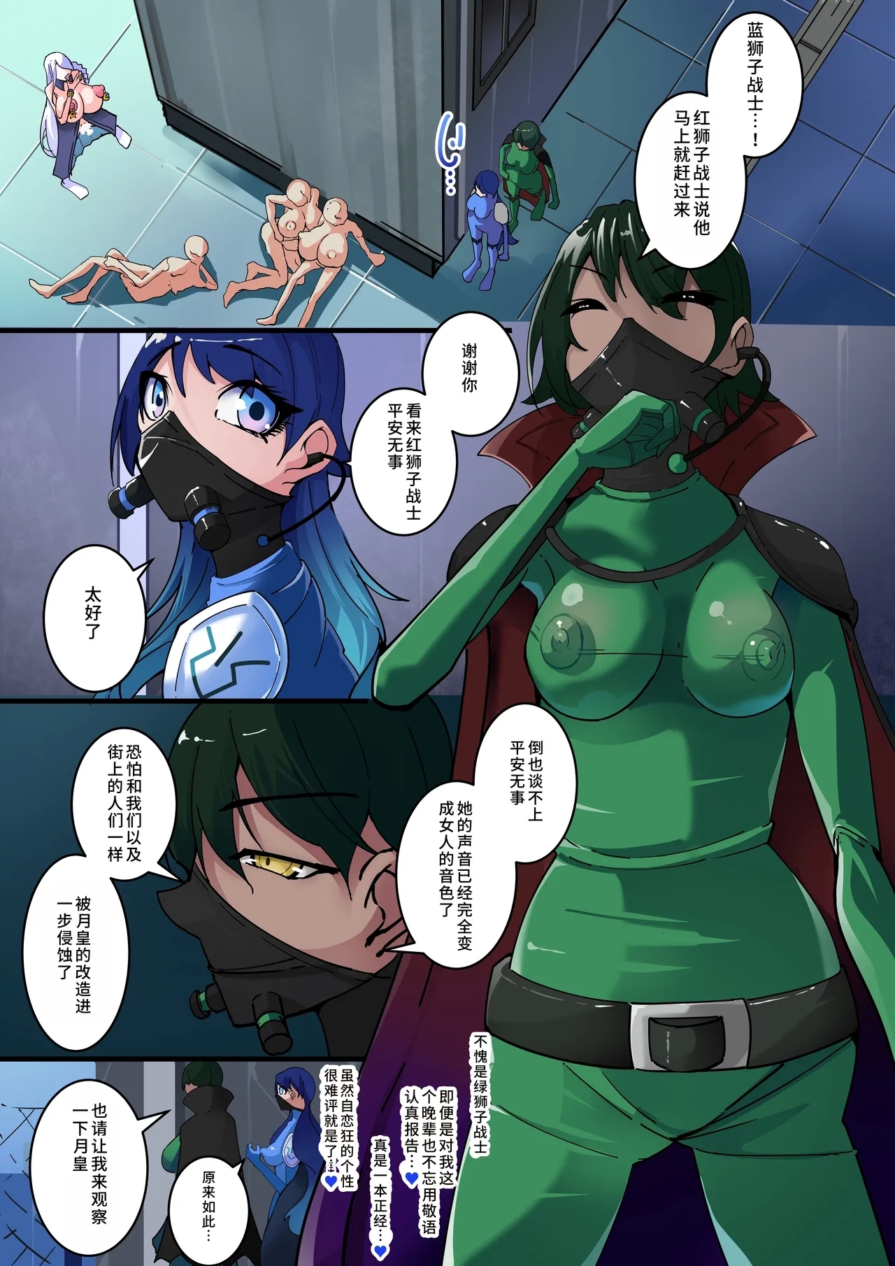 [hentaiworks (あるま)] 四聖戦隊シシレンジャー 3話 [中国語] - Hentaiaz.com - 2