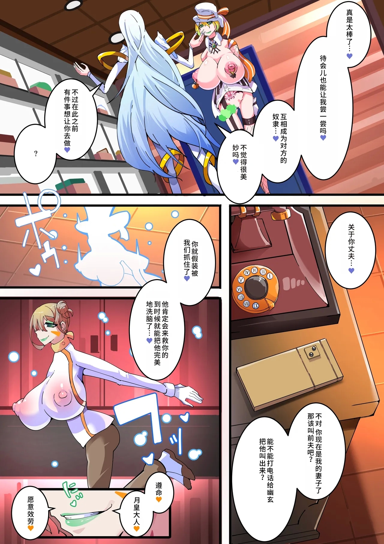 Yosei Sentai Shishi Ranger Ch.3 - Page 26