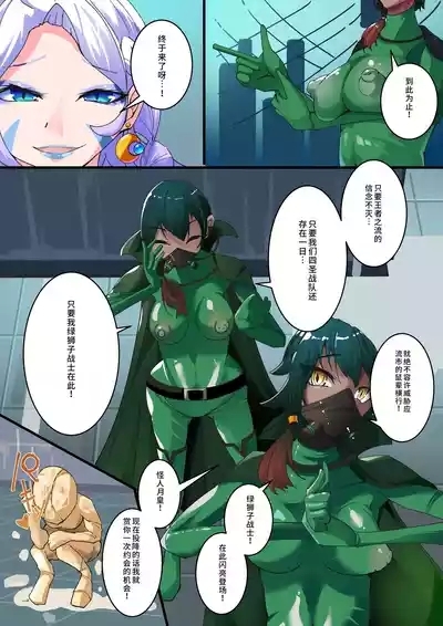 Yosei Sentai Shishi Ranger Ch.3 5