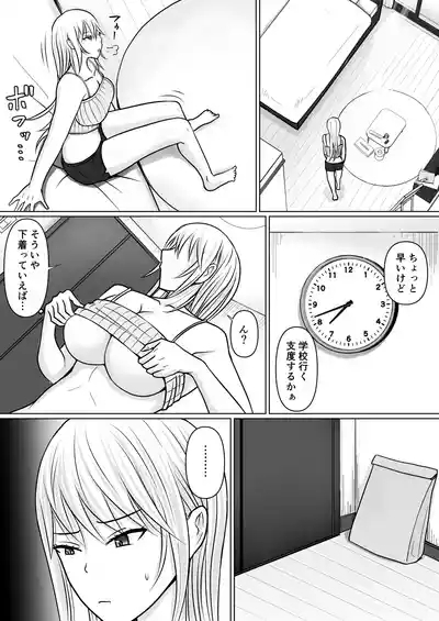 Class no Yankee Joshi ni Hyoui 4 5