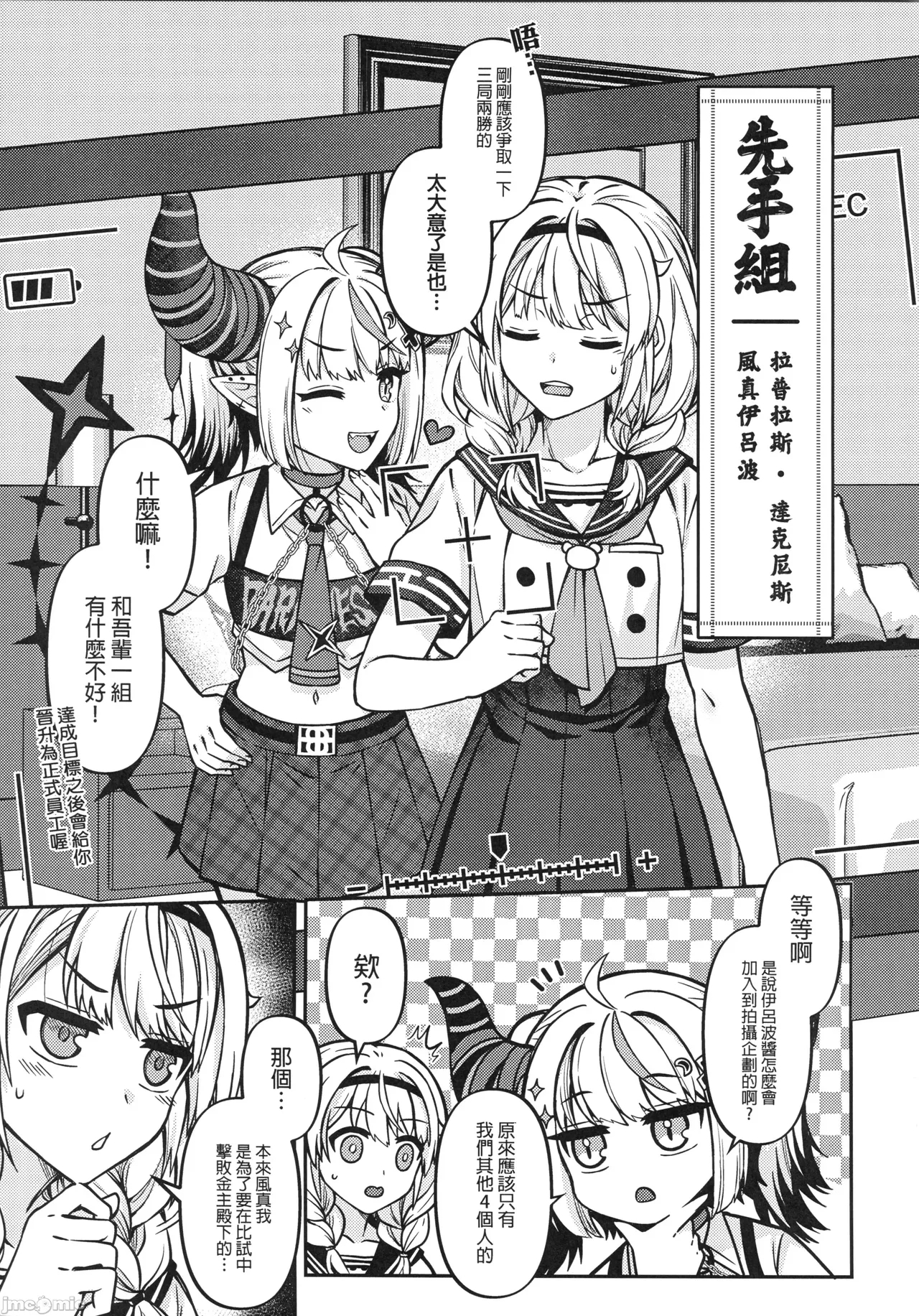 HOLOX祕密結社經營指南06上 - Page 10