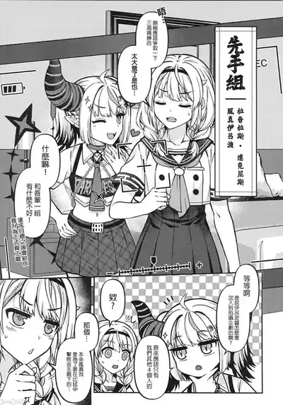 HOLOX祕密結社經營指南06上 10