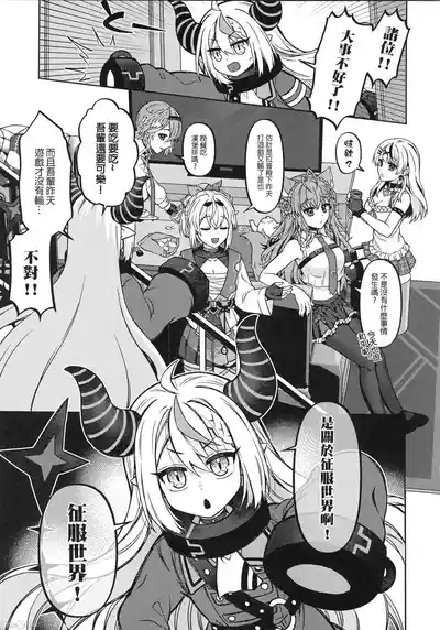 HOLOX祕密結社經營指南06上 4