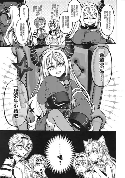 HOLOX祕密結社經營指南06上 6