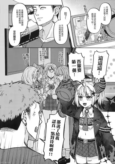 HOLOX祕密結社經營指南06上 9