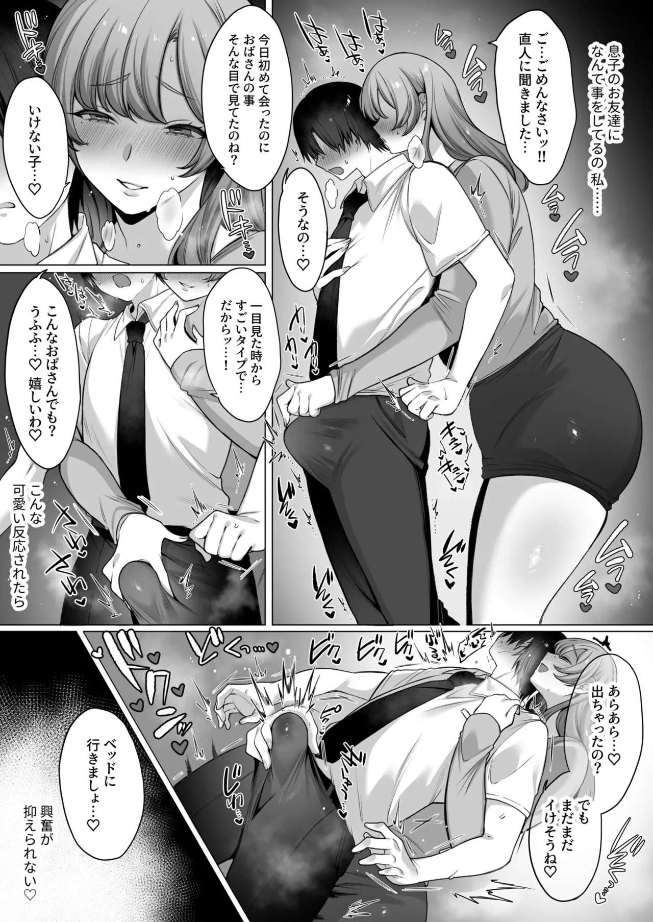 Hahaoya datte Shosen wa Mesu - Page 11