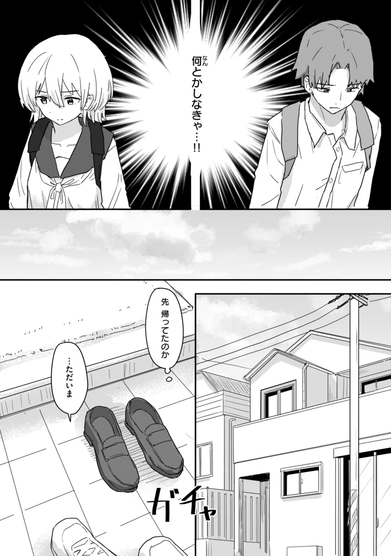 Joushiki Kaihen ni Yoru Seikou no Jissen - Page 10