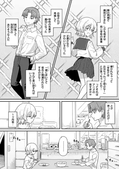 Joushiki Kaihen ni Yoru Seikou no Jissen 5