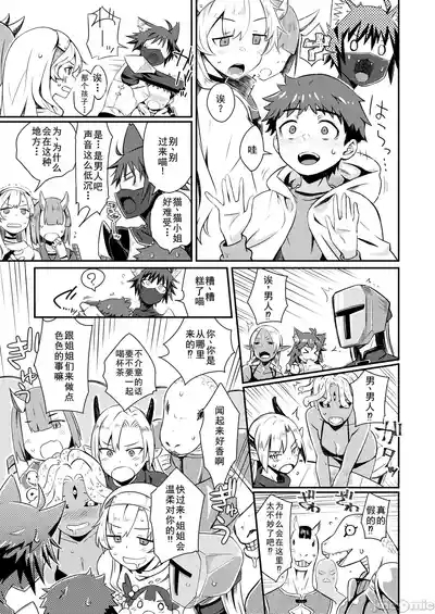 貞操逆転世界のネコちゃん忍者 （Chinese） 7