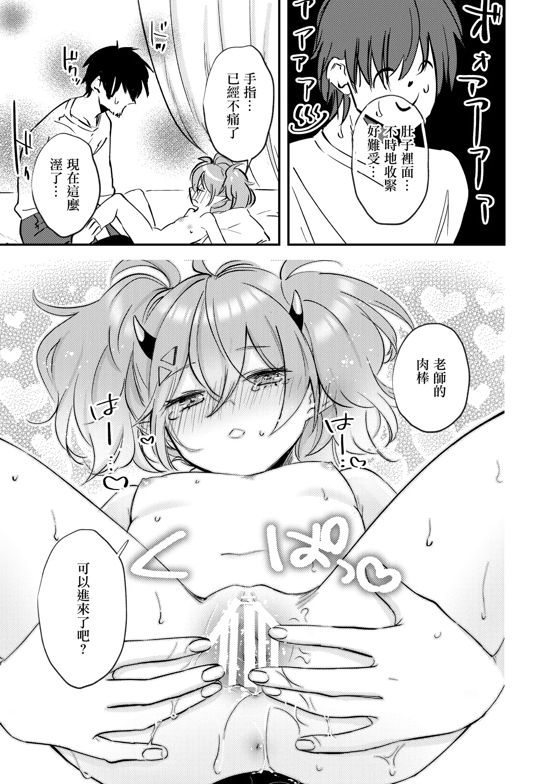 Rei no Heya ni Tojikomeraremashita | 被關在了那種房間裡了 - Page 14