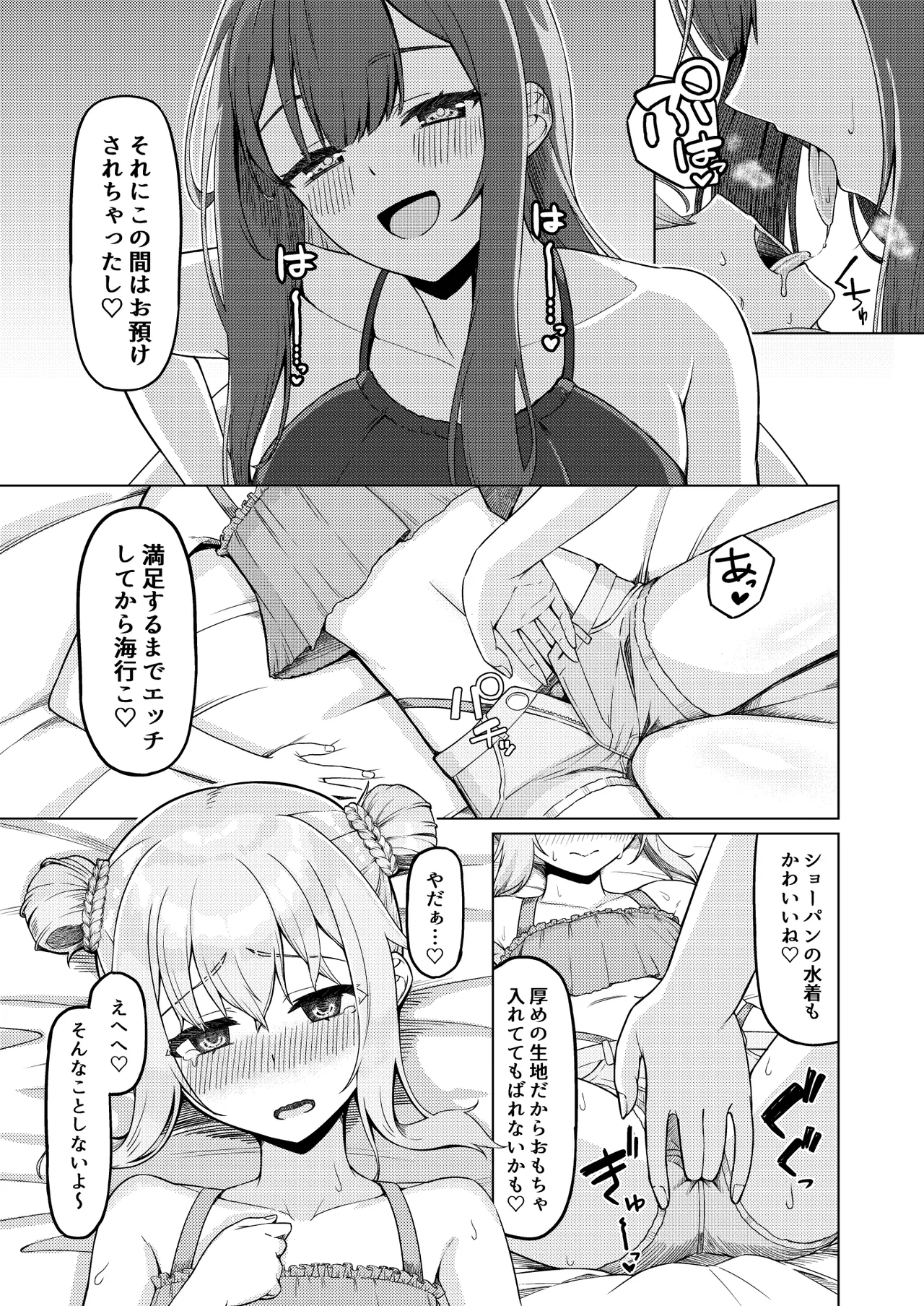 Onee-san to Josou Shota 2 - Page 14