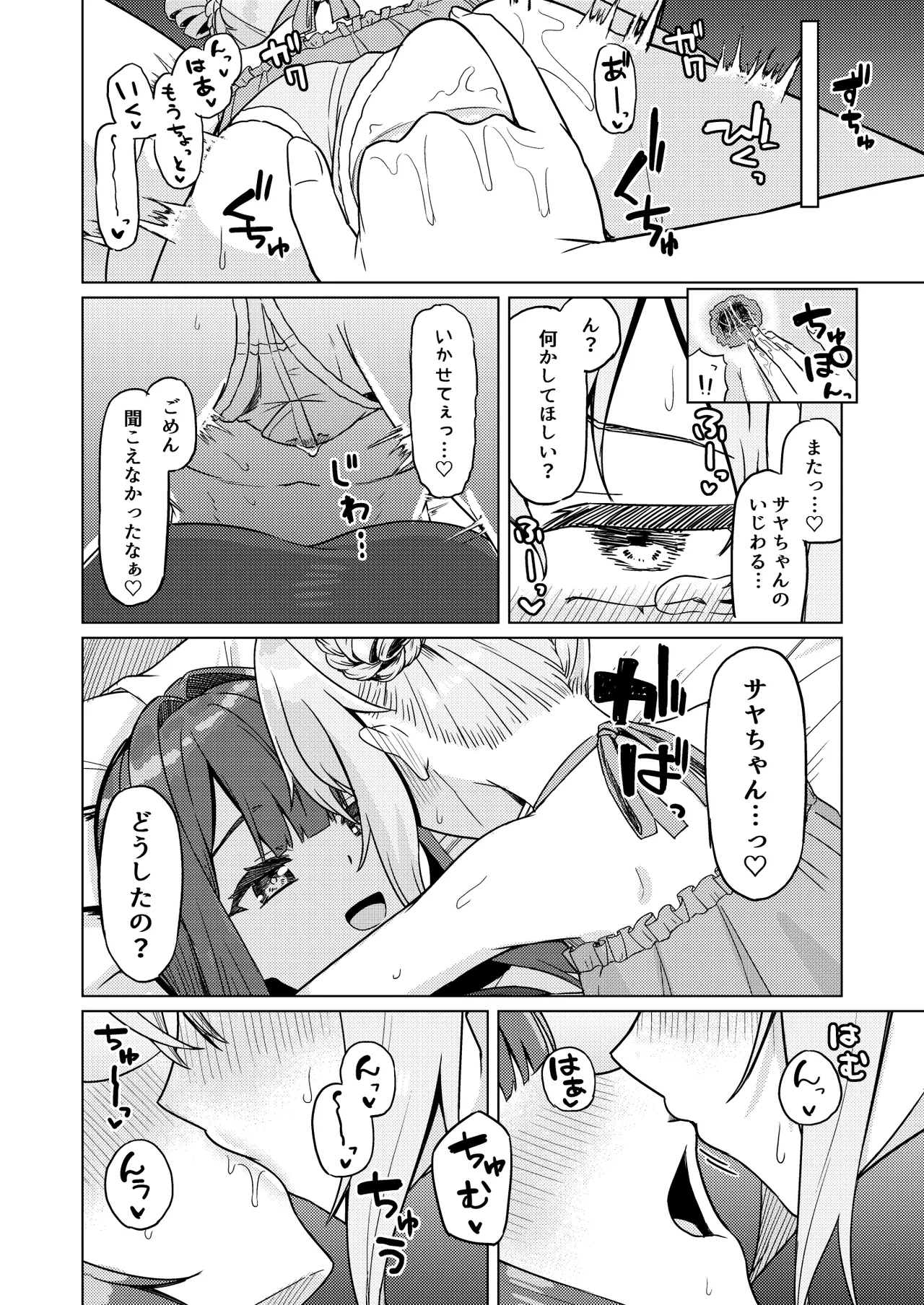 Onee-san to Josou Shota 2 - Page 19