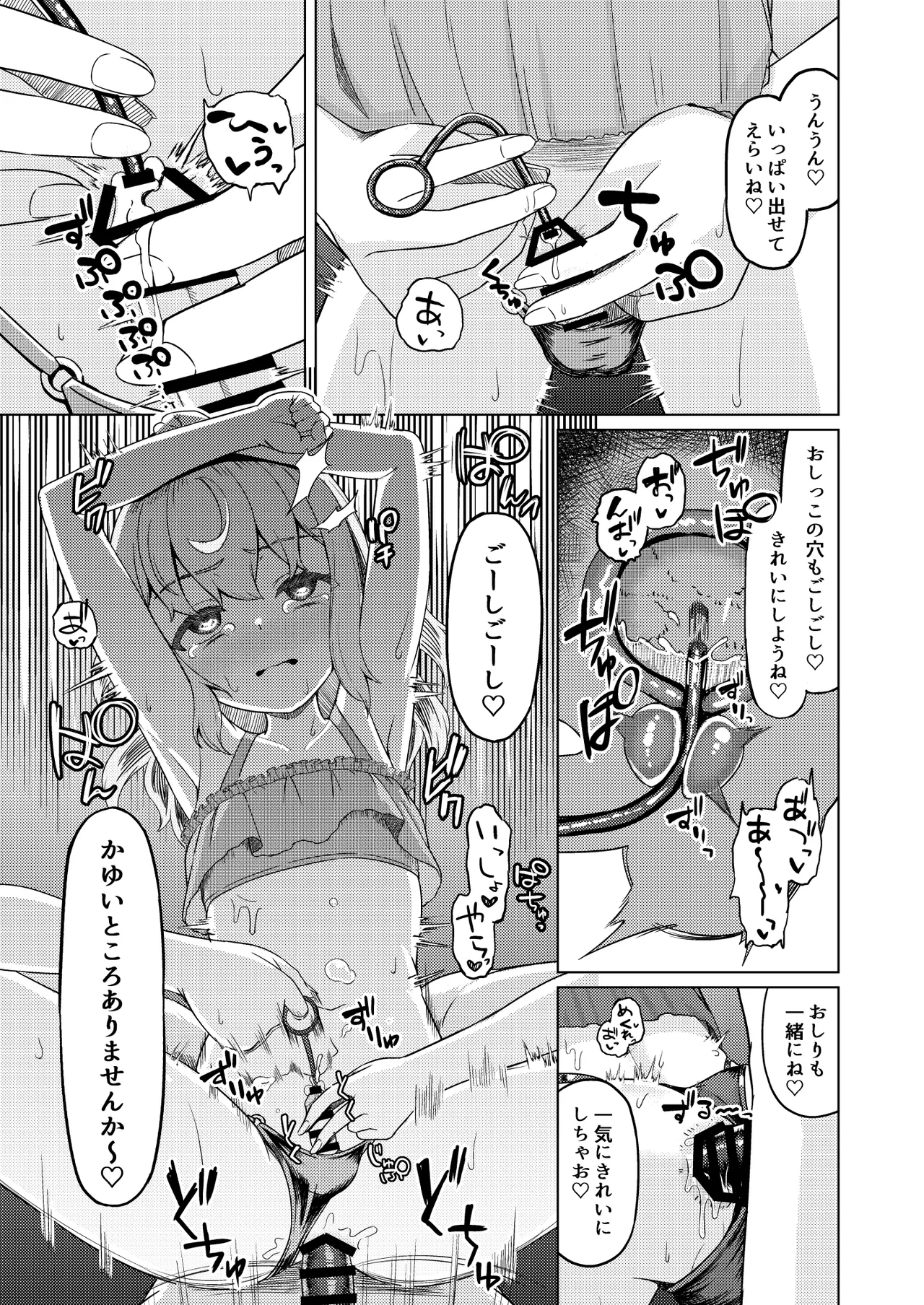 Onee-san to Josou Shota 2 - Page 32