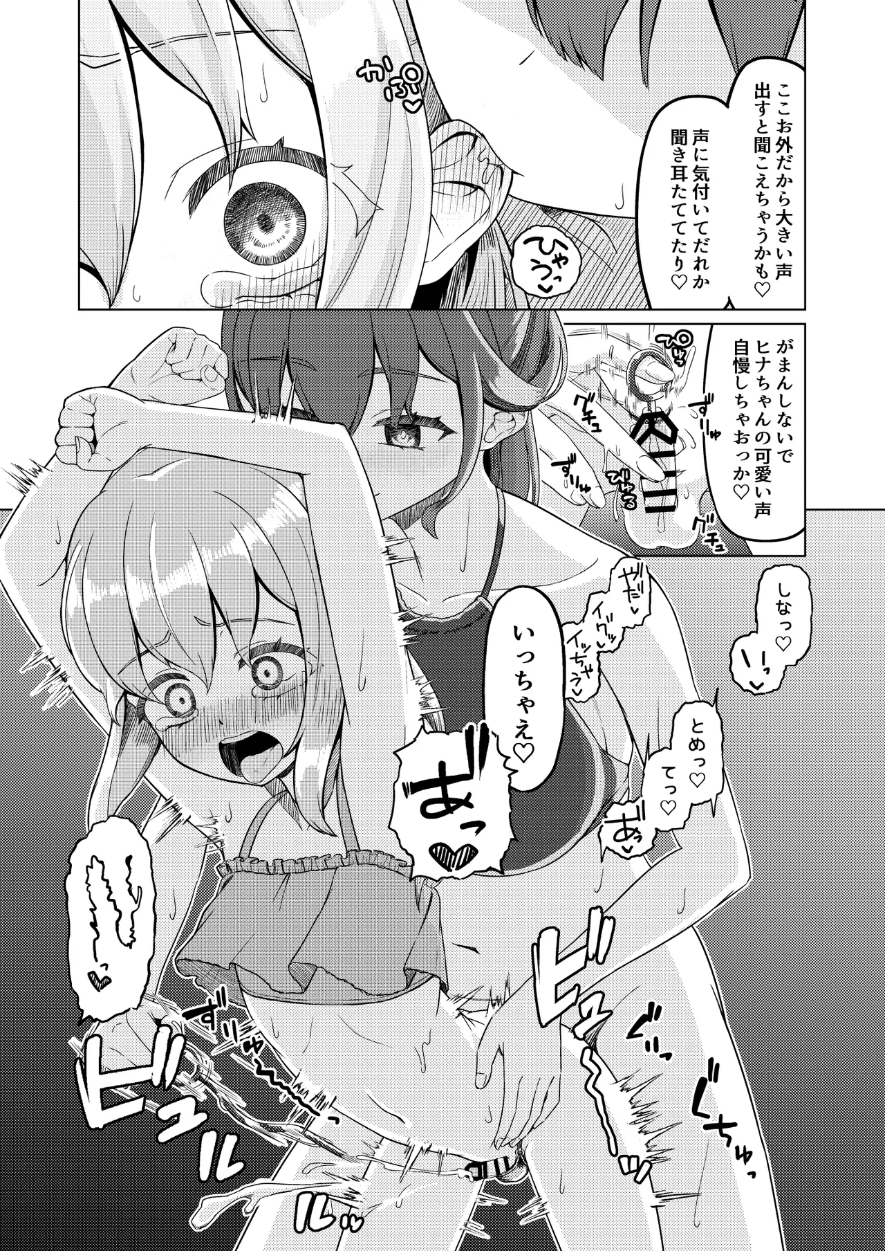 Onee-san to Josou Shota 2 - Page 33